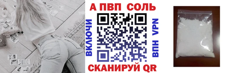 Alfa_PVP Соль  Купить закладки  Новоржев 