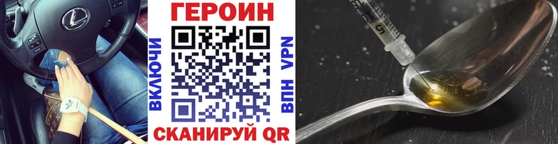 Купить  Новоржев  Героин хмурый 