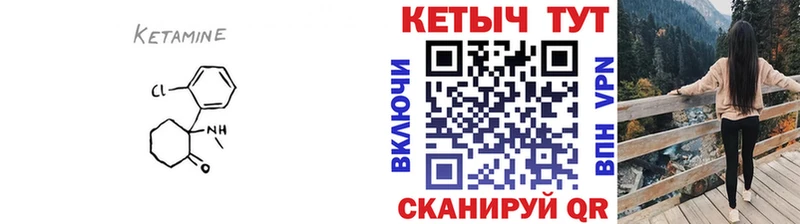 Кетамин ketamine  Купить закладки  Новоржев 