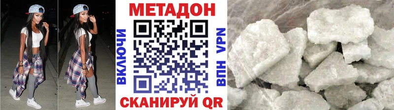 Купить где  Новоржев  Метадон VHQ 
