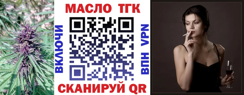 Купить где Новоржев ТГК гашишное масло